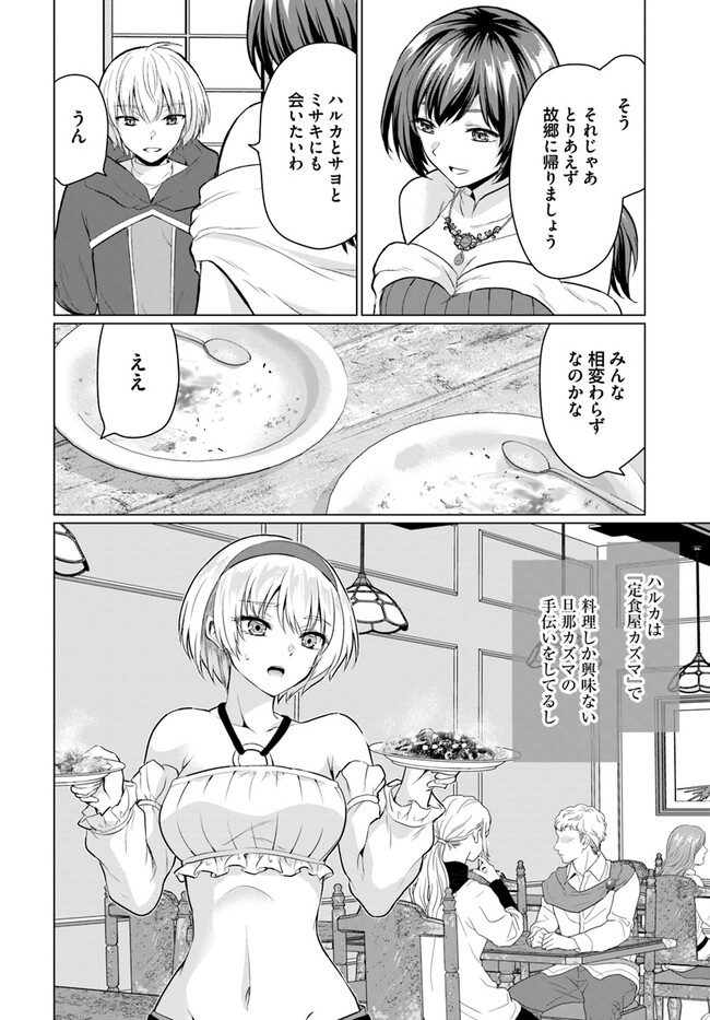 Yuusha ni Zenbu Ubawareta Ore wa Yuusha no Hahaoya to Party wo Kumimashita! Chap 4 - Next Chap 5