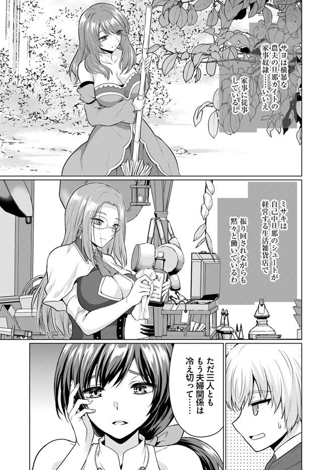 Yuusha ni Zenbu Ubawareta Ore wa Yuusha no Hahaoya to Party wo Kumimashita! Chap 4 - Next Chap 5