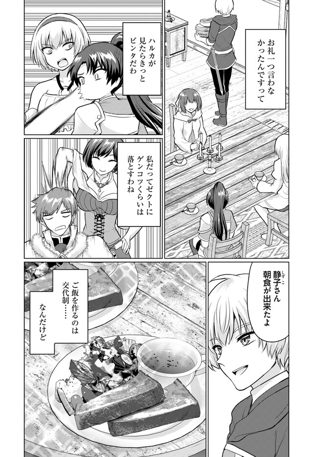 Yuusha ni Zenbu Ubawareta Ore wa Yuusha no Hahaoya to Party wo Kumimashita! Chap 5 - Next Chap 6
