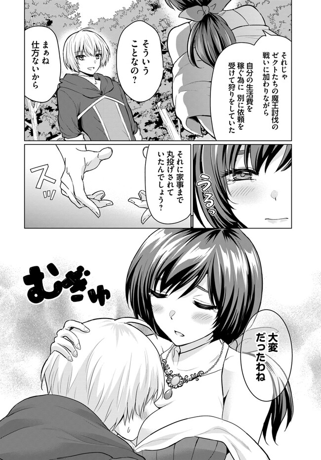 Yuusha ni Zenbu Ubawareta Ore wa Yuusha no Hahaoya to Party wo Kumimashita! Chap 5 - Next Chap 6