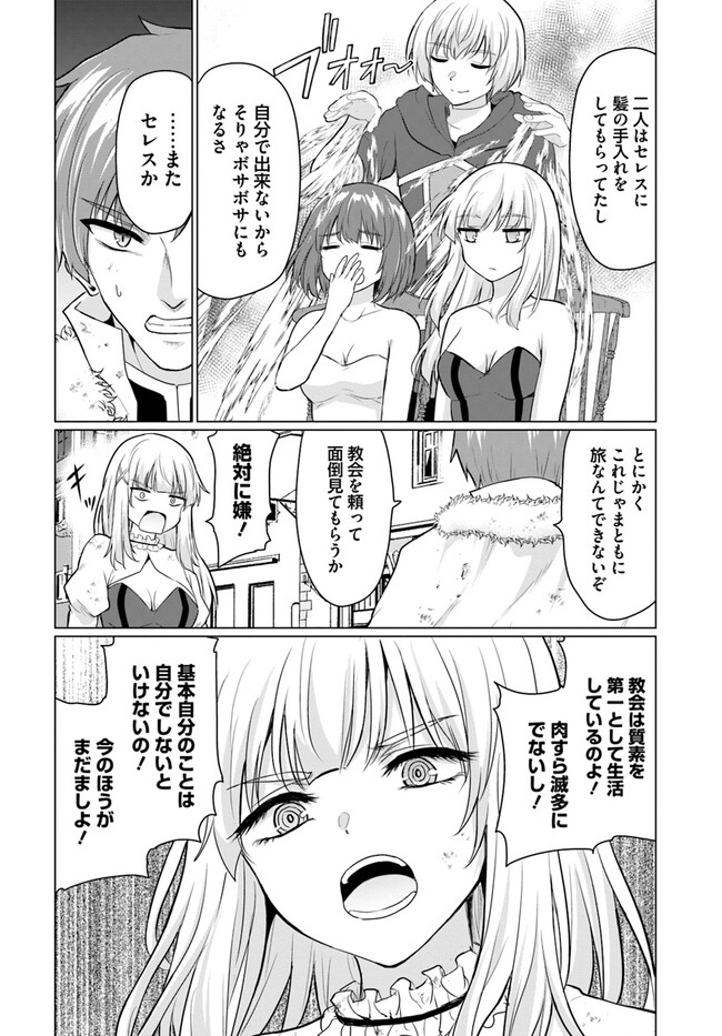Yuusha ni Zenbu Ubawareta Ore wa Yuusha no Hahaoya to Party wo Kumimashita! Chap 5 - Next Chap 6