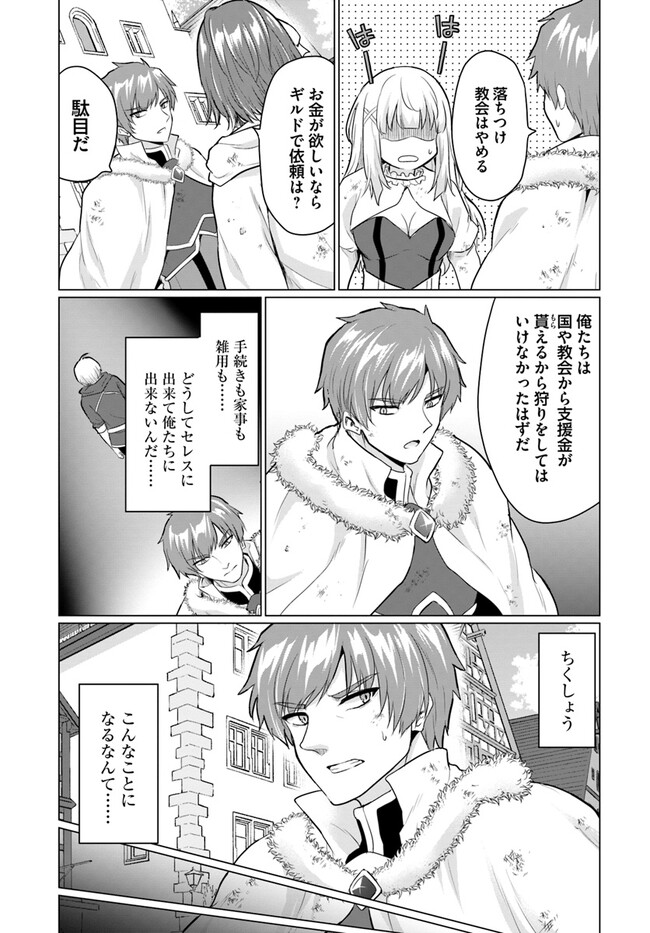 Yuusha ni Zenbu Ubawareta Ore wa Yuusha no Hahaoya to Party wo Kumimashita! Chap 5 - Next Chap 6