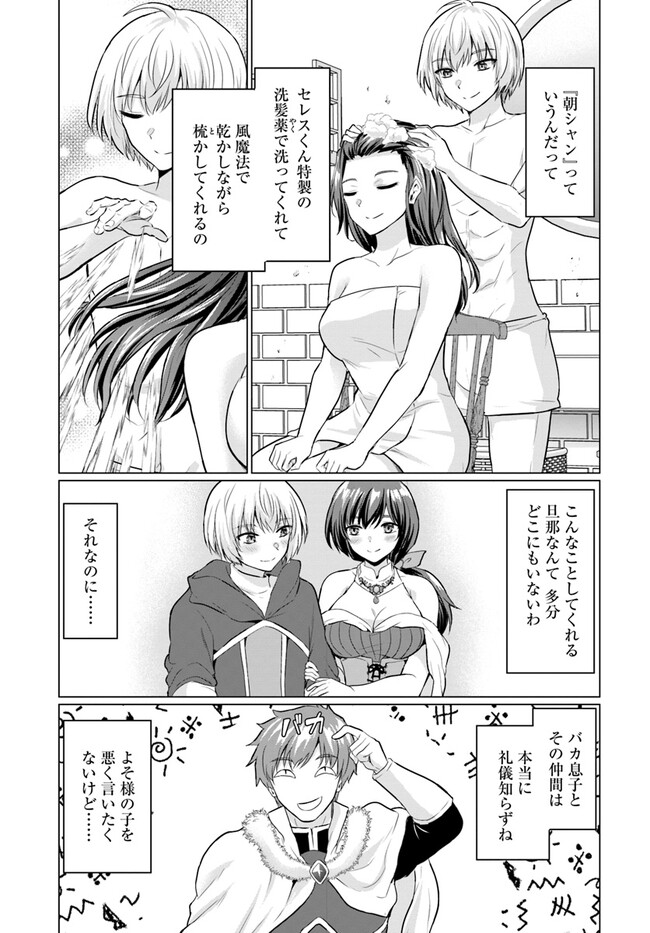 Yuusha ni Zenbu Ubawareta Ore wa Yuusha no Hahaoya to Party wo Kumimashita! Chap 5 - Next Chap 6