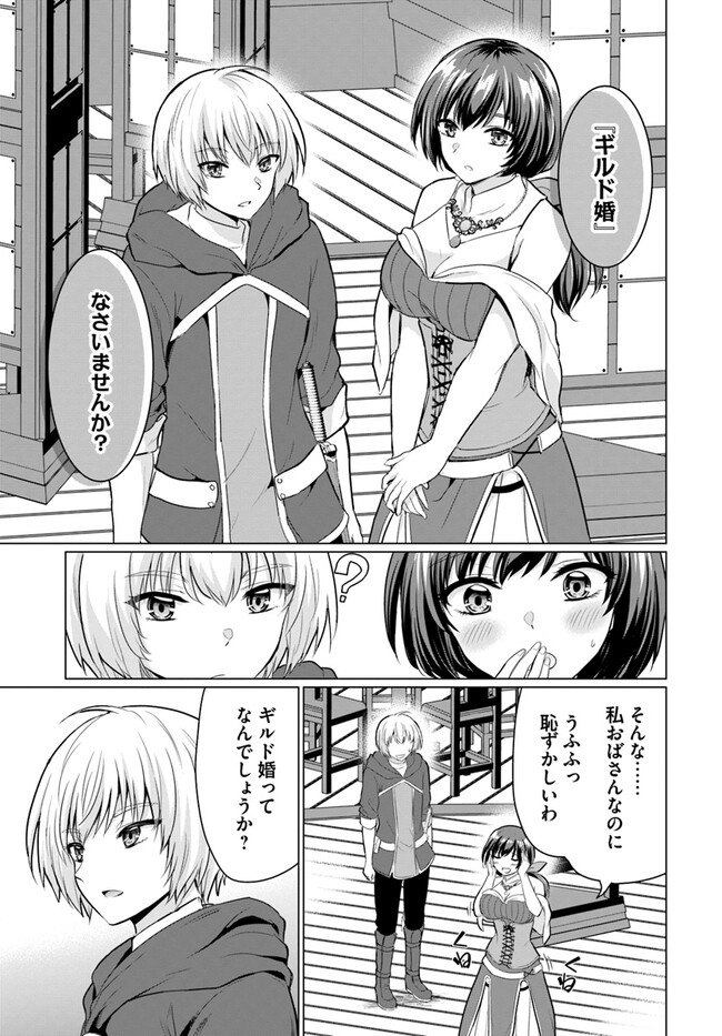 Yuusha ni Zenbu Ubawareta Ore wa Yuusha no Hahaoya to Party wo Kumimashita! Chap 5 - Next Chap 6