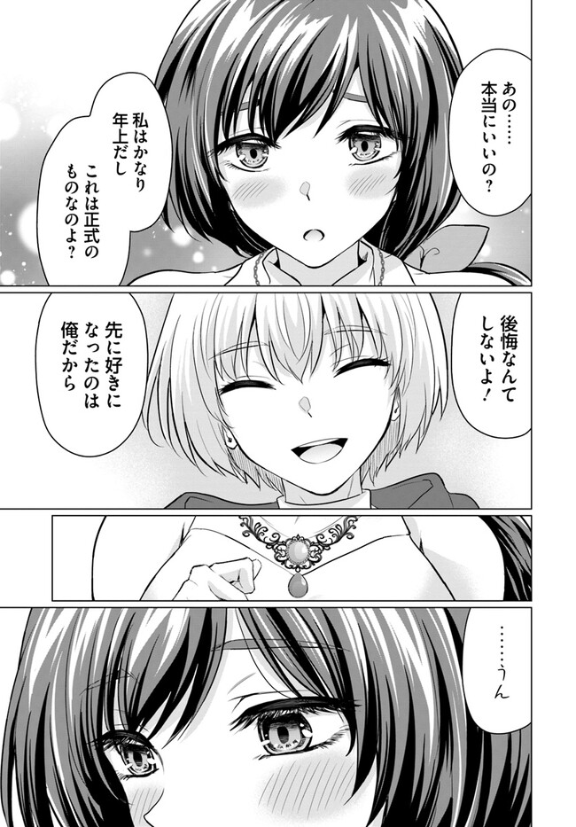 Yuusha ni Zenbu Ubawareta Ore wa Yuusha no Hahaoya to Party wo Kumimashita! Chap 5 - Next Chap 6