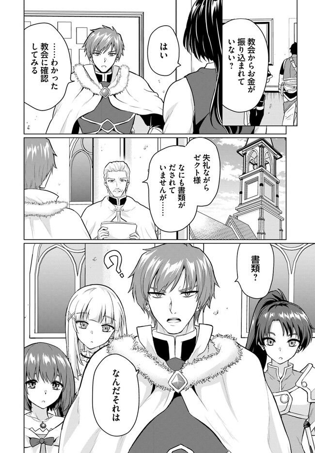 Yuusha ni Zenbu Ubawareta Ore wa Yuusha no Hahaoya to Party wo Kumimashita! Chap 5 - Next Chap 6