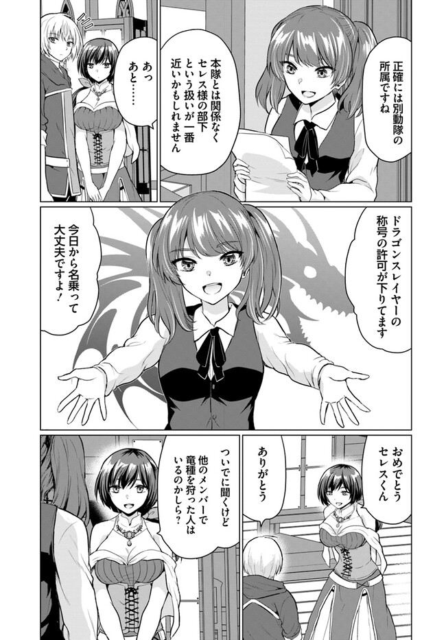 Yuusha ni Zenbu Ubawareta Ore wa Yuusha no Hahaoya to Party wo Kumimashita! Chap 5 - Next Chap 6