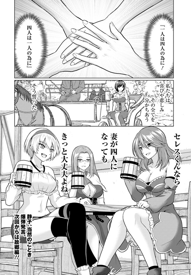 Yuusha ni Zenbu Ubawareta Ore wa Yuusha no Hahaoya to Party wo Kumimashita! Chap 5 - Next Chap 6