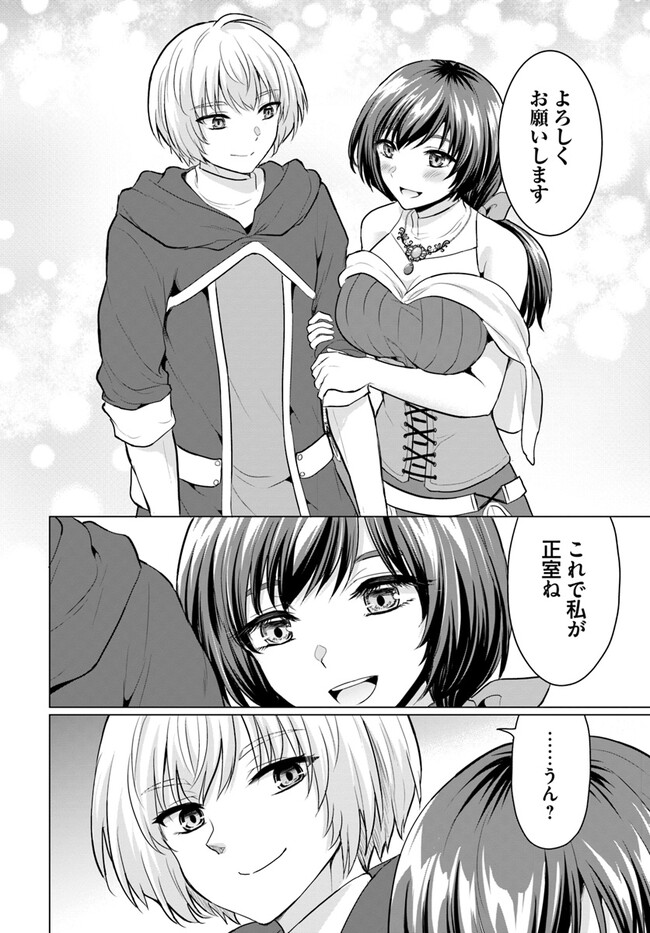 Yuusha ni Zenbu Ubawareta Ore wa Yuusha no Hahaoya to Party wo Kumimashita! Chap 5 - Next Chap 6