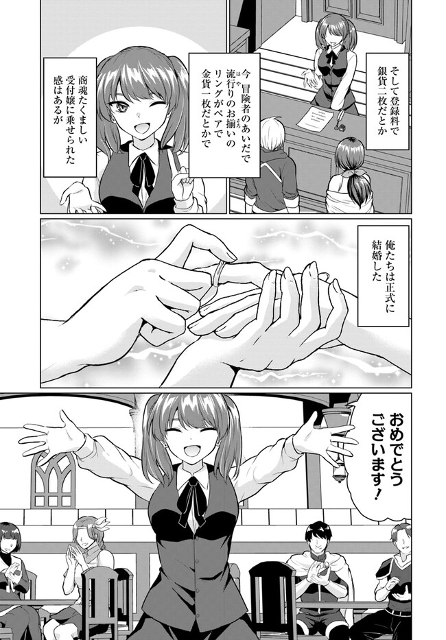 Yuusha ni Zenbu Ubawareta Ore wa Yuusha no Hahaoya to Party wo Kumimashita! Chap 5 - Next Chap 6