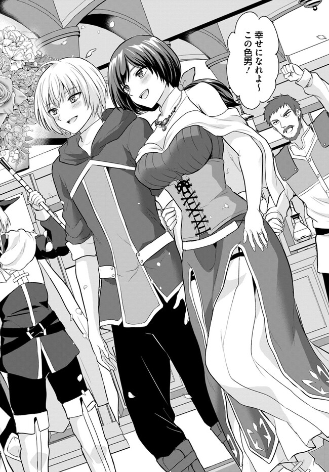 Yuusha ni Zenbu Ubawareta Ore wa Yuusha no Hahaoya to Party wo Kumimashita! Chap 5 - Next Chap 6