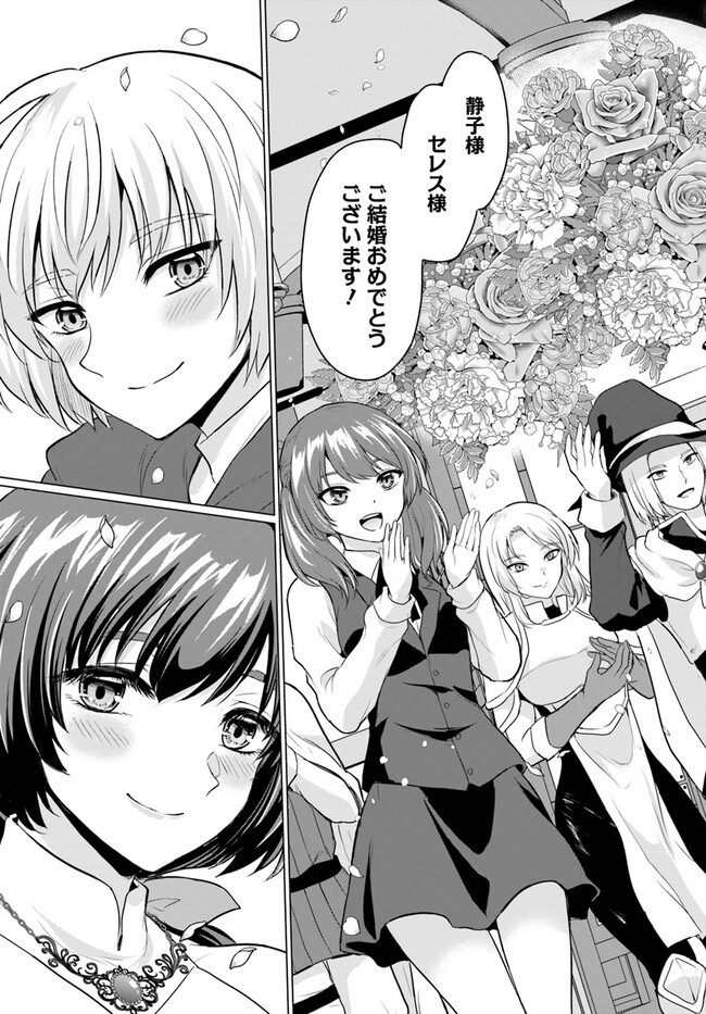 Yuusha ni Zenbu Ubawareta Ore wa Yuusha no Hahaoya to Party wo Kumimashita! Chap 5 - Next Chap 6