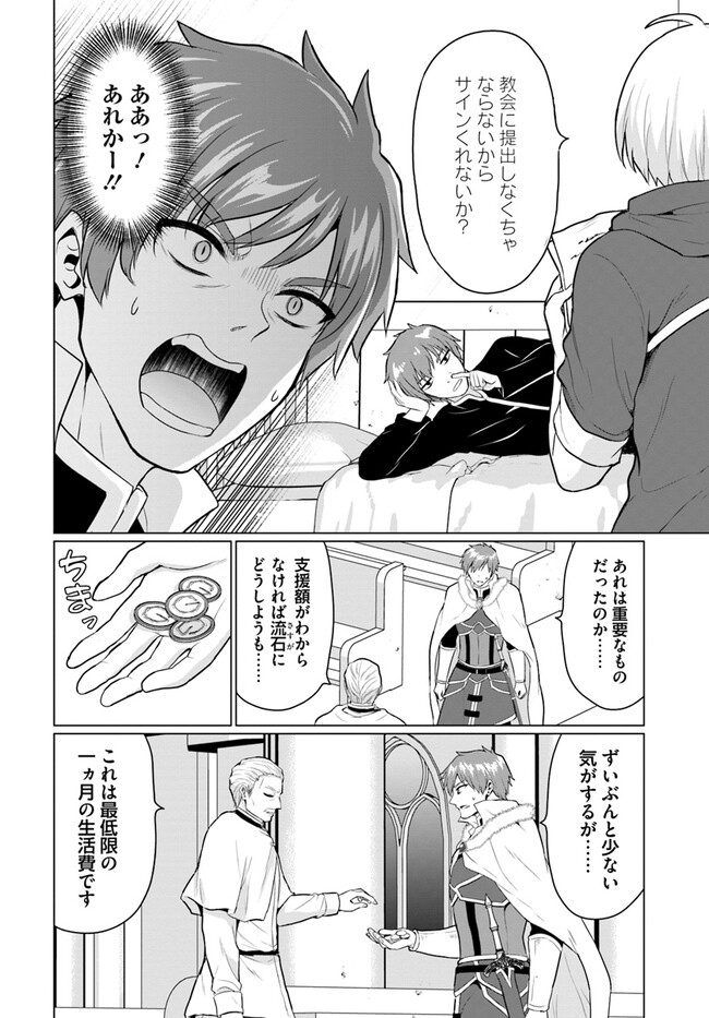 Yuusha ni Zenbu Ubawareta Ore wa Yuusha no Hahaoya to Party wo Kumimashita! Chap 5 - Next Chap 6