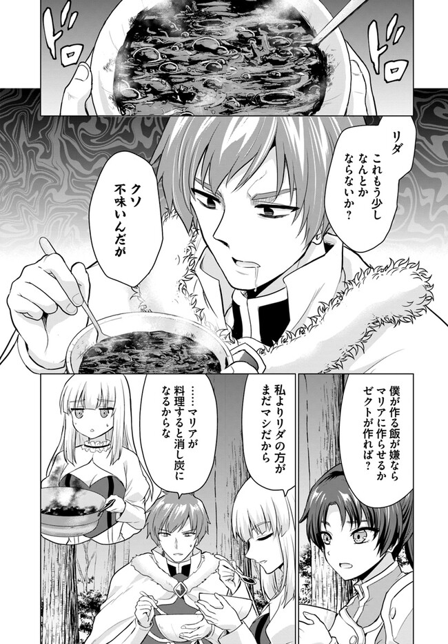 Yuusha ni Zenbu Ubawareta Ore wa Yuusha no Hahaoya to Party wo Kumimashita! Chap 5 - Next Chap 6