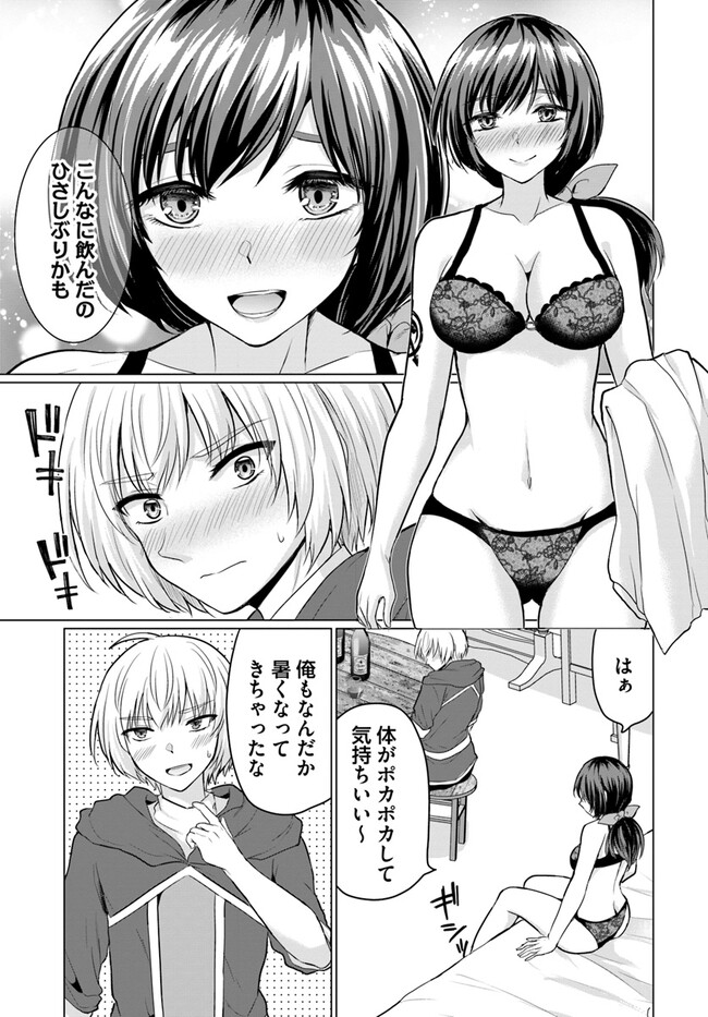Yuusha ni Zenbu Ubawareta Ore wa Yuusha no Hahaoya to Party wo Kumimashita! Chap 6.5 - Next Chap 7.5