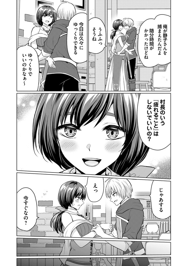 Yuusha ni Zenbu Ubawareta Ore wa Yuusha no Hahaoya to Party wo Kumimashita! Chap 6 - Next Chap 7