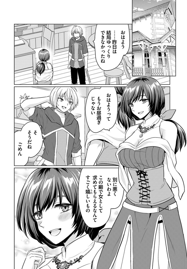 Yuusha ni Zenbu Ubawareta Ore wa Yuusha no Hahaoya to Party wo Kumimashita! Chap 6 - Next Chap 7