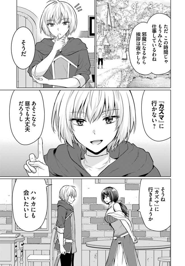 Yuusha ni Zenbu Ubawareta Ore wa Yuusha no Hahaoya to Party wo Kumimashita! Chap 6 - Next Chap 7