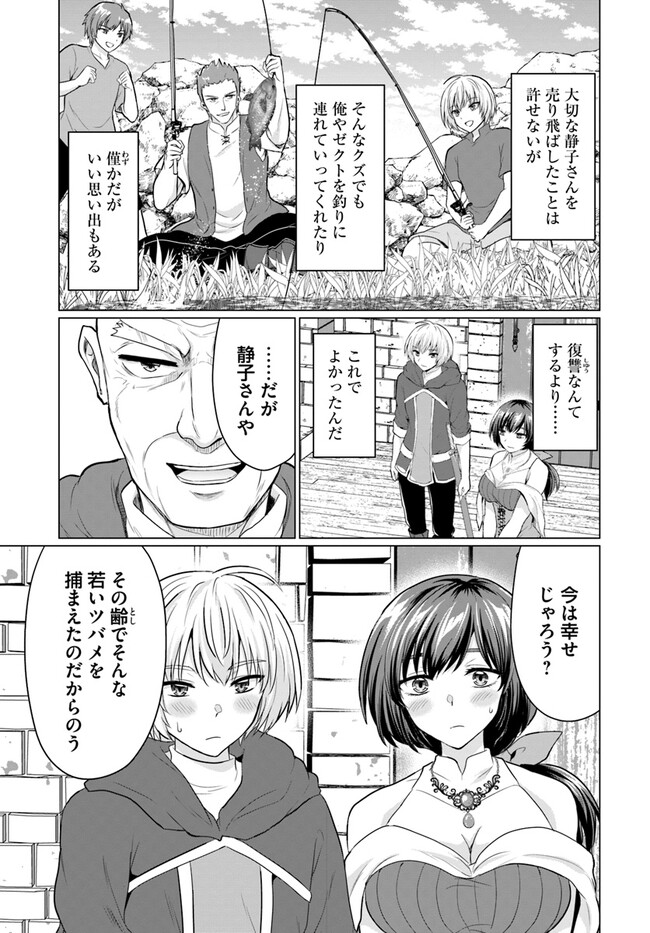 Yuusha ni Zenbu Ubawareta Ore wa Yuusha no Hahaoya to Party wo Kumimashita! Chap 6 - Next Chap 7