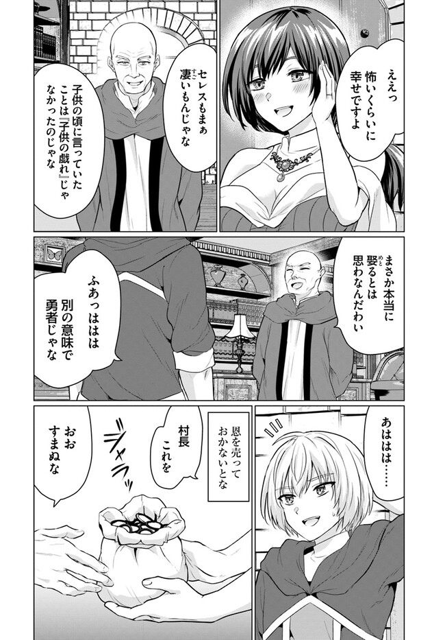 Yuusha ni Zenbu Ubawareta Ore wa Yuusha no Hahaoya to Party wo Kumimashita! Chap 6 - Next Chap 7