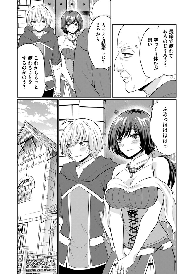 Yuusha ni Zenbu Ubawareta Ore wa Yuusha no Hahaoya to Party wo Kumimashita! Chap 6 - Next Chap 7