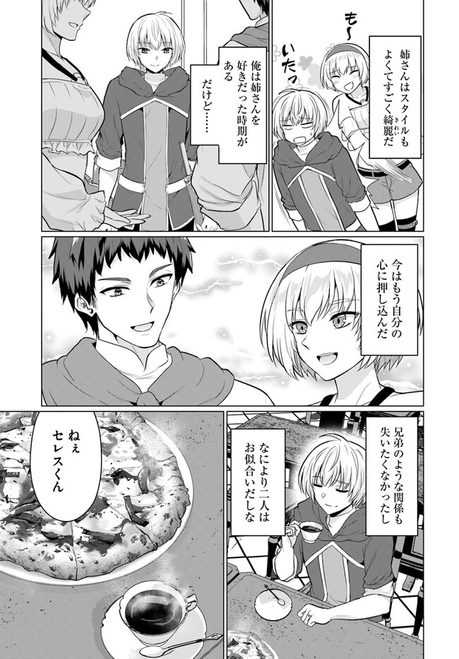 Yuusha ni Zenbu Ubawareta Ore wa Yuusha no Hahaoya to Party wo Kumimashita! Chap 6 - Next Chap 7