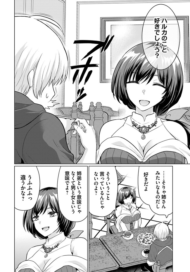 Yuusha ni Zenbu Ubawareta Ore wa Yuusha no Hahaoya to Party wo Kumimashita! Chap 6 - Next Chap 7