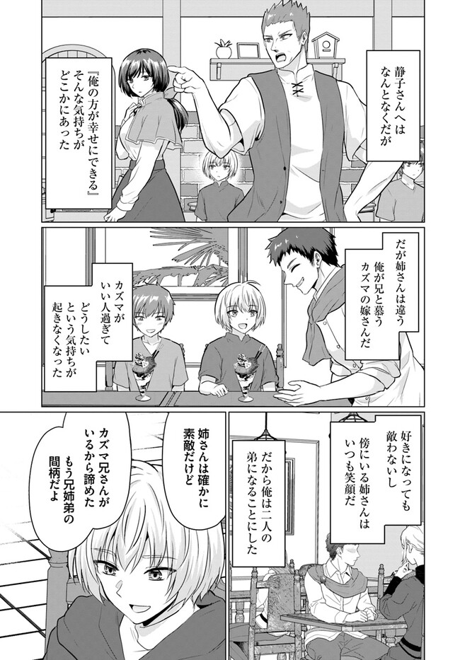 Yuusha ni Zenbu Ubawareta Ore wa Yuusha no Hahaoya to Party wo Kumimashita! Chap 6 - Next Chap 7
