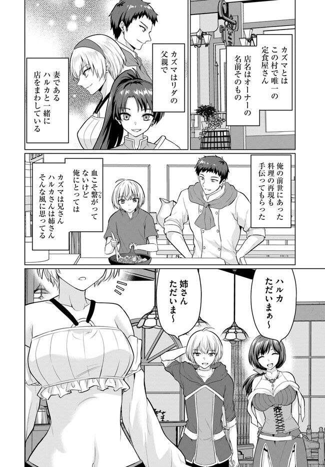 Yuusha ni Zenbu Ubawareta Ore wa Yuusha no Hahaoya to Party wo Kumimashita! Chap 6 - Next Chap 7