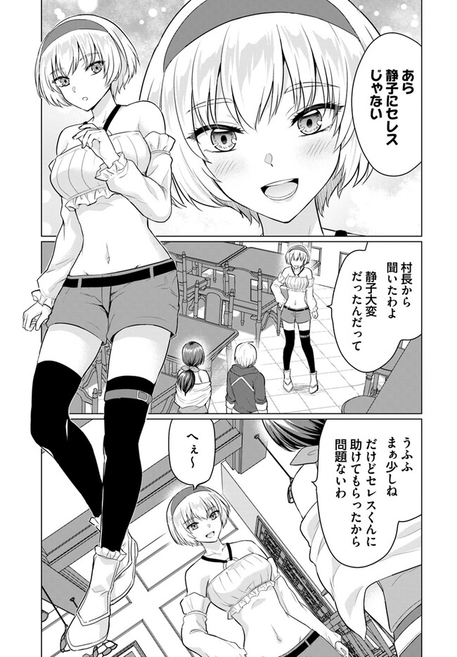 Yuusha ni Zenbu Ubawareta Ore wa Yuusha no Hahaoya to Party wo Kumimashita! Chap 6 - Next Chap 7