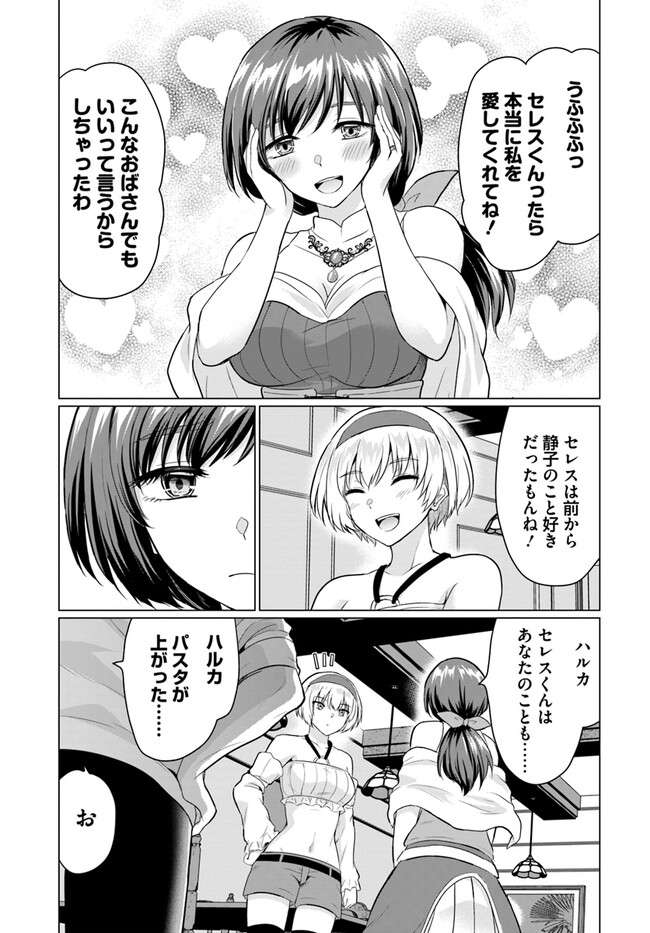 Yuusha ni Zenbu Ubawareta Ore wa Yuusha no Hahaoya to Party wo Kumimashita! Chap 6 - Next Chap 7