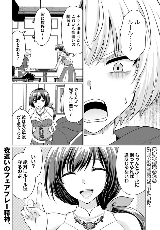 Yuusha ni Zenbu Ubawareta Ore wa Yuusha no Hahaoya to Party wo Kumimashita! Chap 6 - Next Chap 7