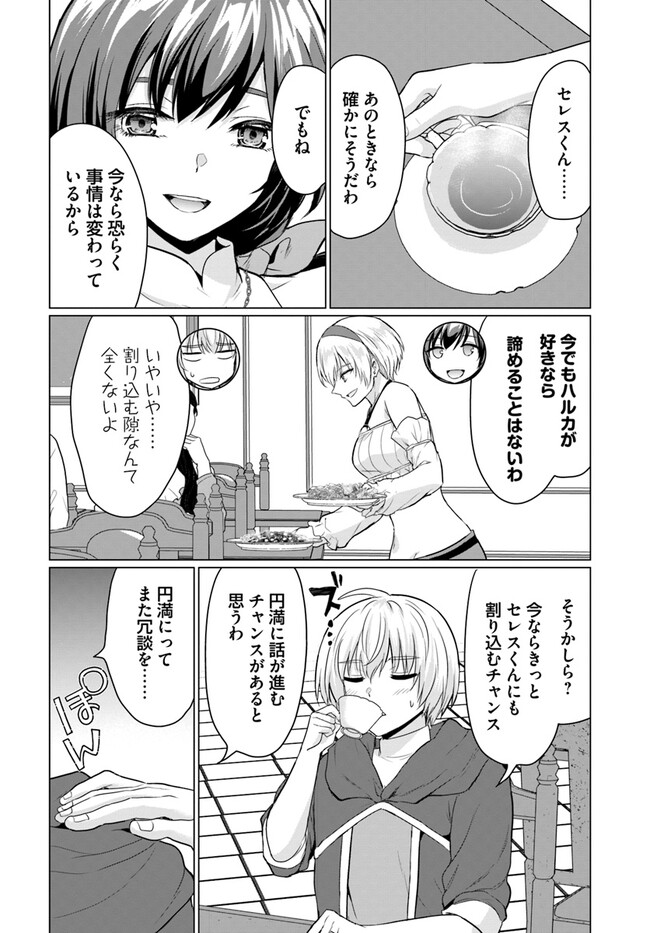 Yuusha ni Zenbu Ubawareta Ore wa Yuusha no Hahaoya to Party wo Kumimashita! Chap 6 - Next Chap 7