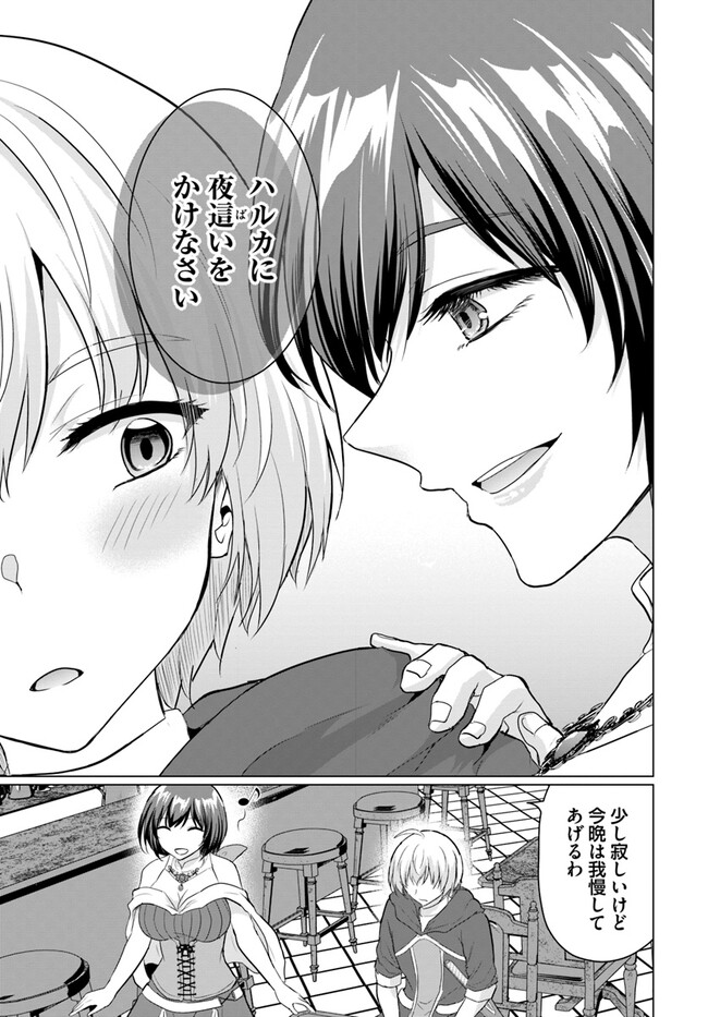 Yuusha ni Zenbu Ubawareta Ore wa Yuusha no Hahaoya to Party wo Kumimashita! Chap 6 - Next Chap 7