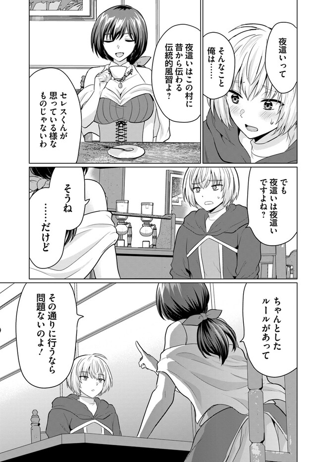 Yuusha ni Zenbu Ubawareta Ore wa Yuusha no Hahaoya to Party wo Kumimashita! Chap 6 - Next Chap 7