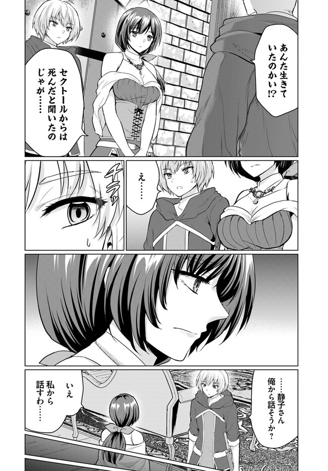 Yuusha ni Zenbu Ubawareta Ore wa Yuusha no Hahaoya to Party wo Kumimashita! Chap 6 - Next Chap 7