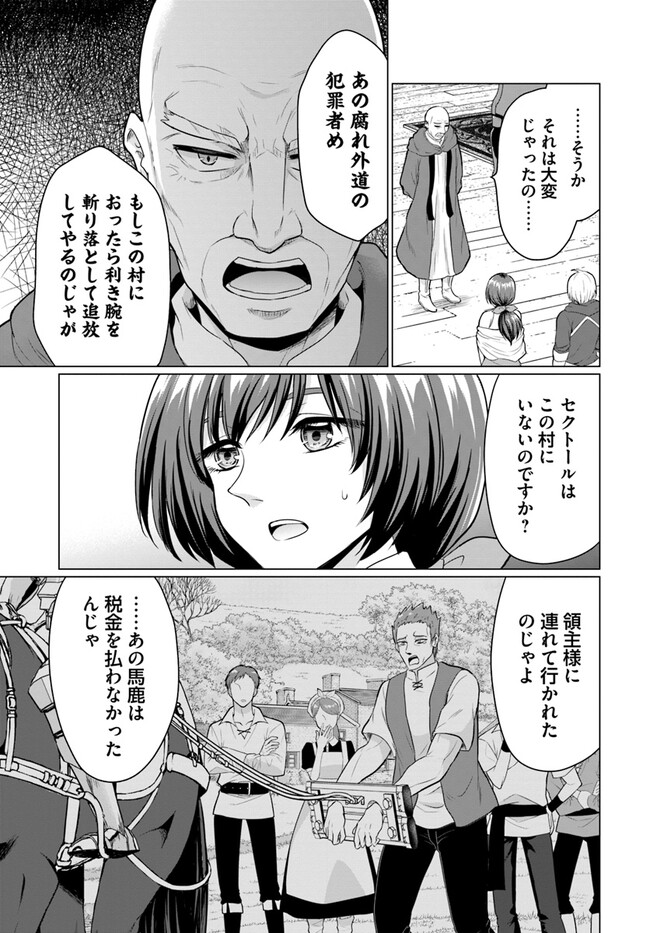 Yuusha ni Zenbu Ubawareta Ore wa Yuusha no Hahaoya to Party wo Kumimashita! Chap 6 - Next Chap 7