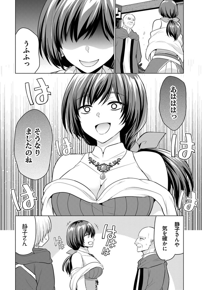 Yuusha ni Zenbu Ubawareta Ore wa Yuusha no Hahaoya to Party wo Kumimashita! Chap 6 - Next Chap 7