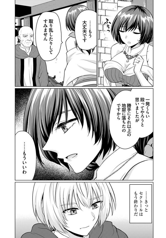 Yuusha ni Zenbu Ubawareta Ore wa Yuusha no Hahaoya to Party wo Kumimashita! Chap 6 - Next Chap 7