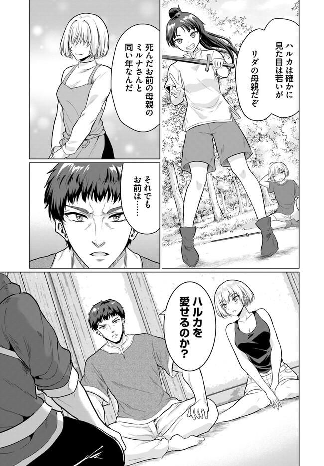 Yuusha ni Zenbu Ubawareta Ore wa Yuusha no Hahaoya to Party wo Kumimashita! Chap 7 - Next Chap 8