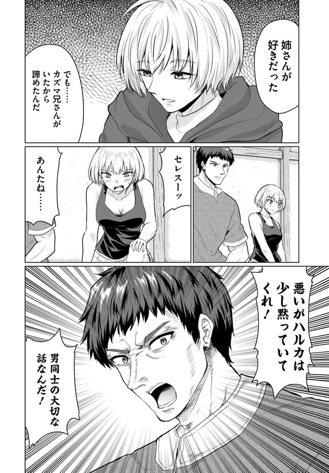 Yuusha ni Zenbu Ubawareta Ore wa Yuusha no Hahaoya to Party wo Kumimashita! Chap 7 - Next Chap 8