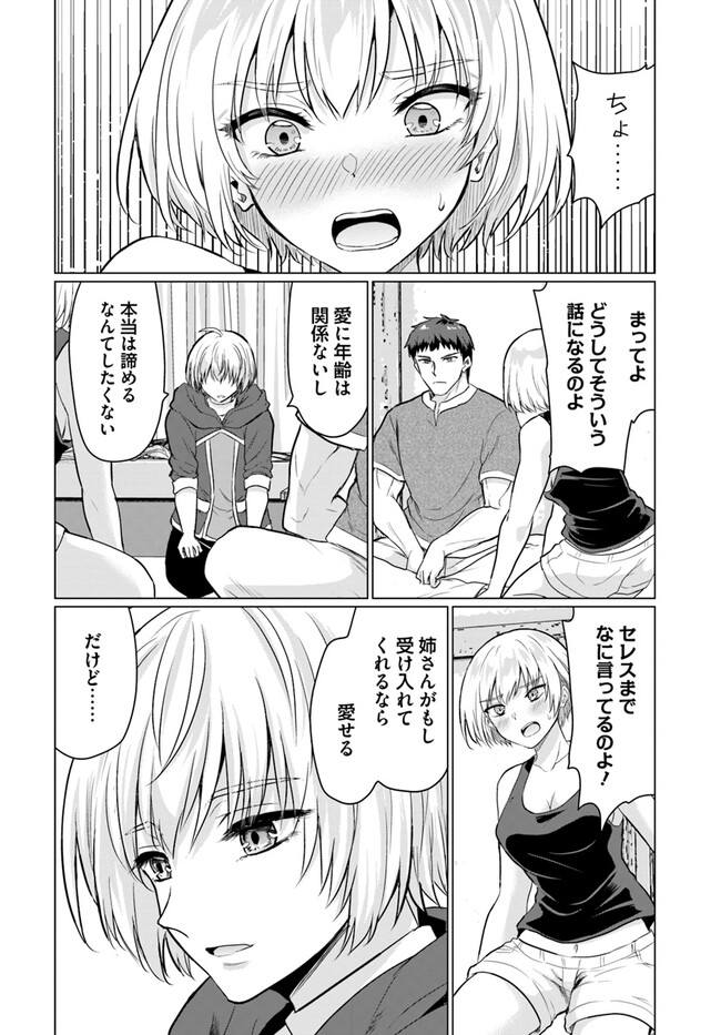 Yuusha ni Zenbu Ubawareta Ore wa Yuusha no Hahaoya to Party wo Kumimashita! Chap 7 - Next Chap 8