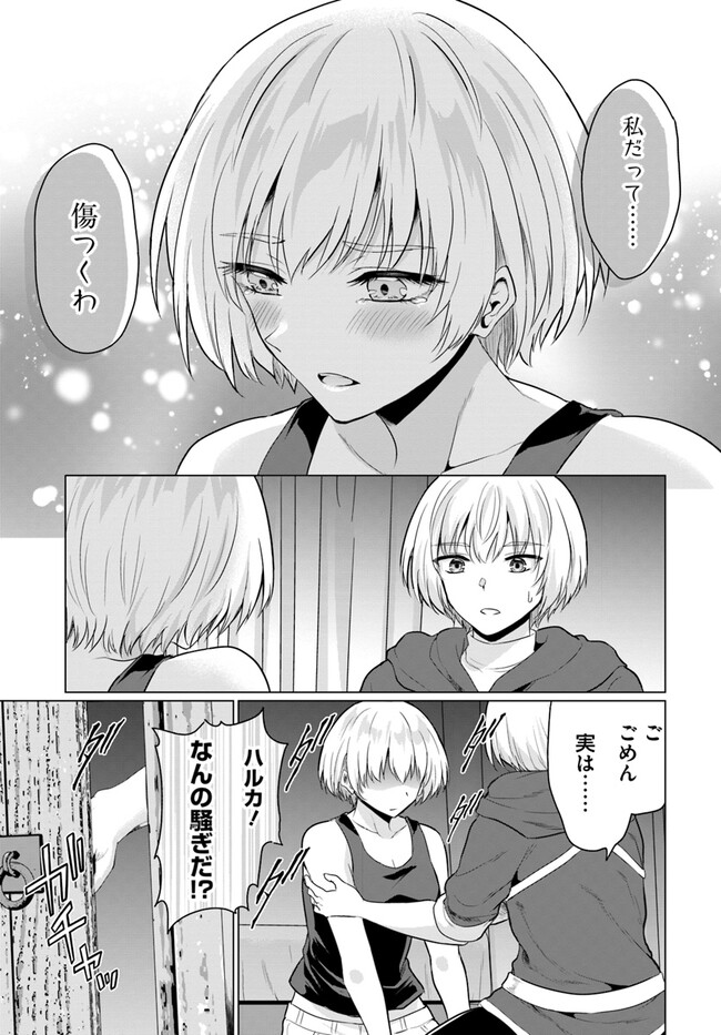 Yuusha ni Zenbu Ubawareta Ore wa Yuusha no Hahaoya to Party wo Kumimashita! Chap 7 - Next Chap 8