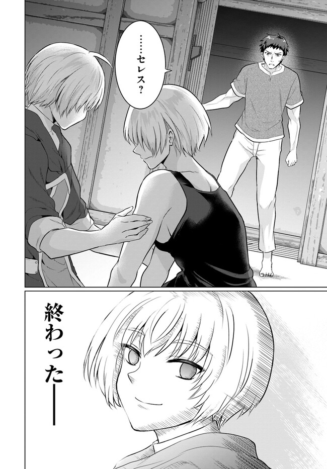 Yuusha ni Zenbu Ubawareta Ore wa Yuusha no Hahaoya to Party wo Kumimashita! Chap 7 - Next Chap 8