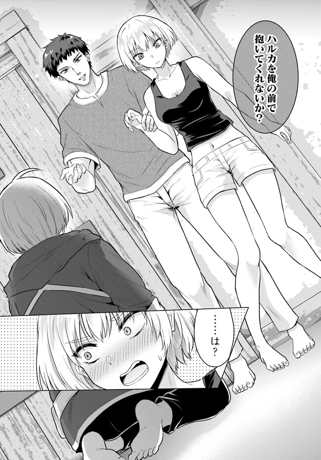 Yuusha ni Zenbu Ubawareta Ore wa Yuusha no Hahaoya to Party wo Kumimashita! Chap 7 - Next Chap 8