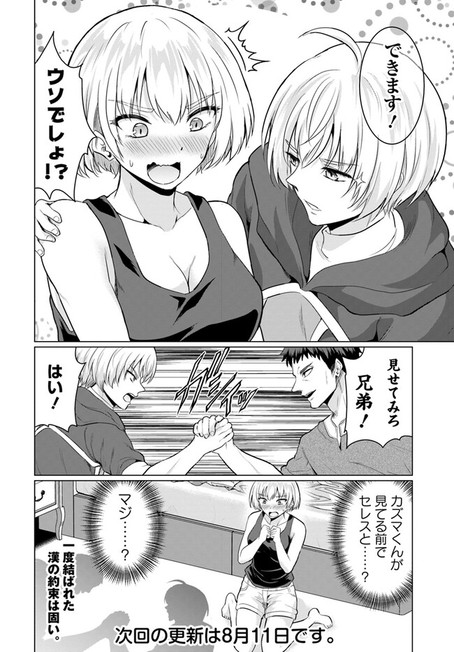Yuusha ni Zenbu Ubawareta Ore wa Yuusha no Hahaoya to Party wo Kumimashita! Chap 7 - Next Chap 8