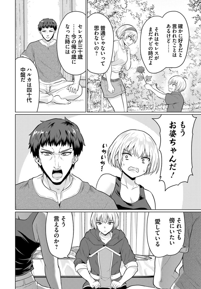 Yuusha ni Zenbu Ubawareta Ore wa Yuusha no Hahaoya to Party wo Kumimashita! Chap 7 - Next Chap 8