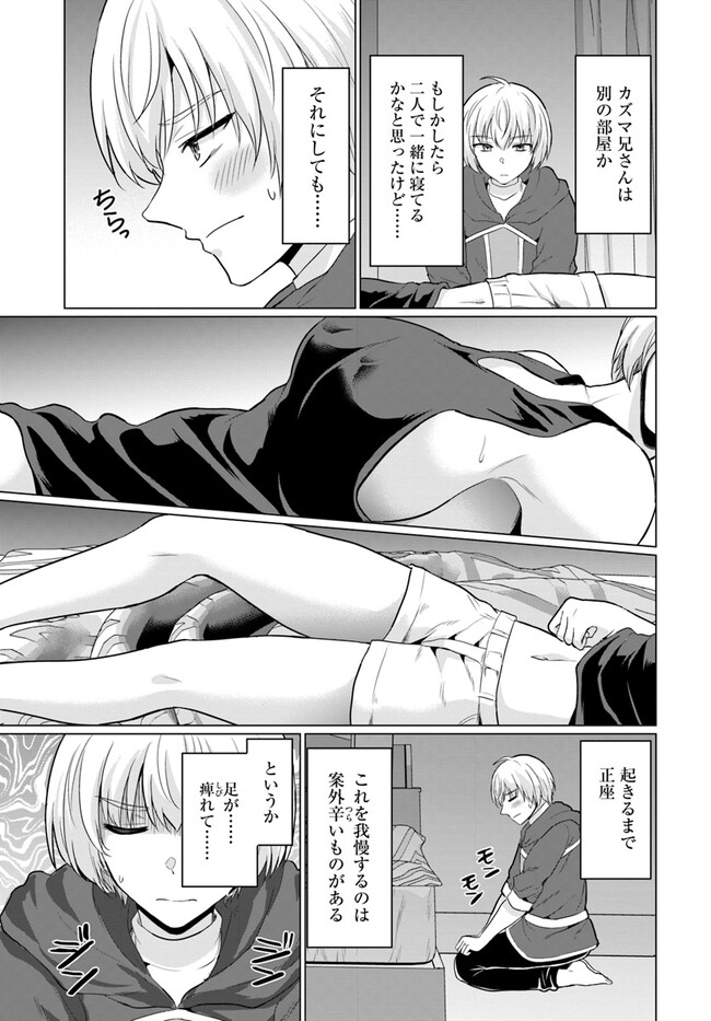 Yuusha ni Zenbu Ubawareta Ore wa Yuusha no Hahaoya to Party wo Kumimashita! Chap 7 - Next Chap 8