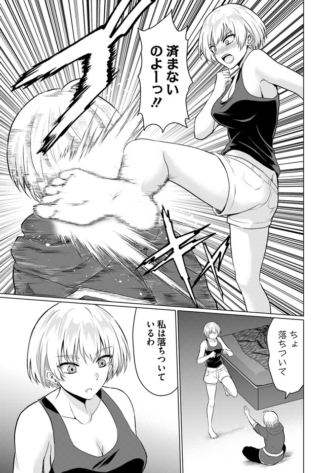 Yuusha ni Zenbu Ubawareta Ore wa Yuusha no Hahaoya to Party wo Kumimashita! Chap 7 - Next Chap 8