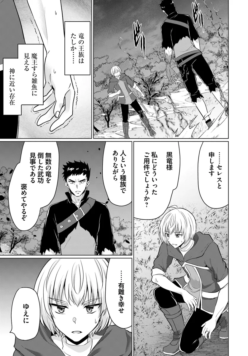 Yuusha ni Zenbu Ubawareta Ore wa Yuusha no Hahaoya to Party wo Kumimashita! Chap 18 - Next Chap 19